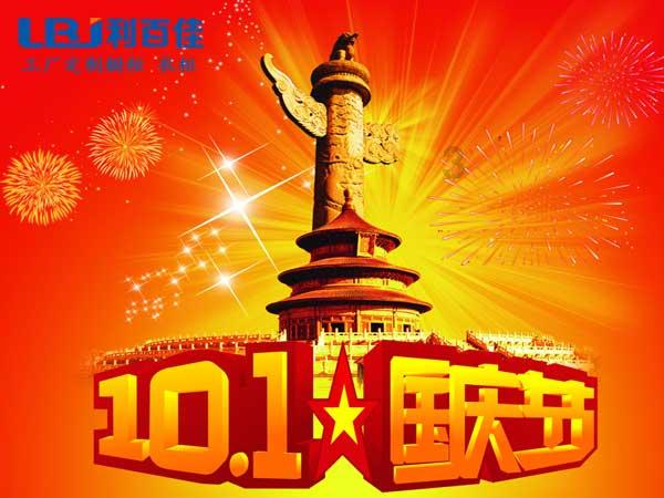 消灭红球大作战
